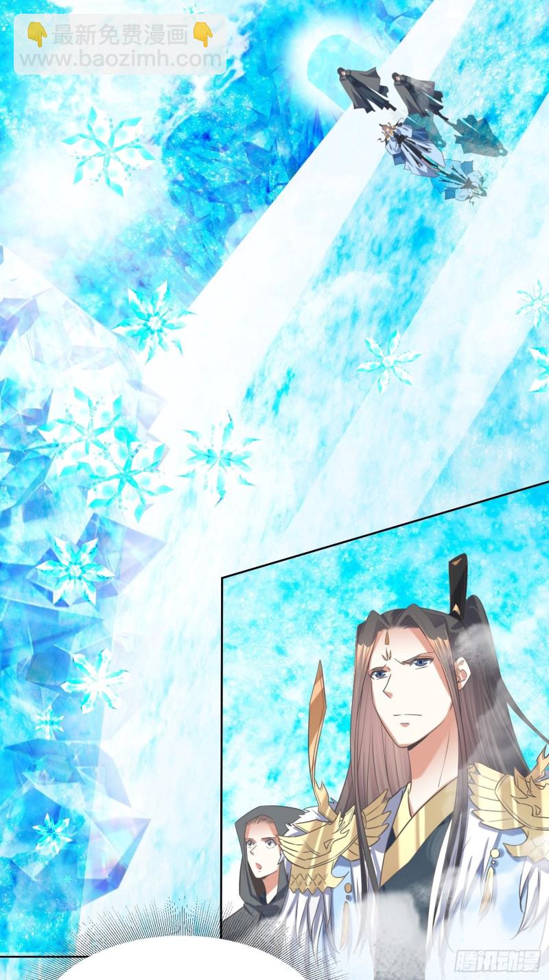 《顶级反派大师兄》第63话燕赵歌之死1 第5页