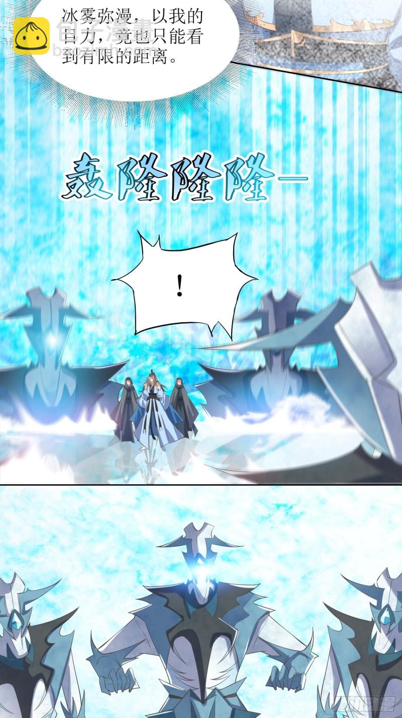 《顶级反派大师兄》第63话燕赵歌之死1 第6页