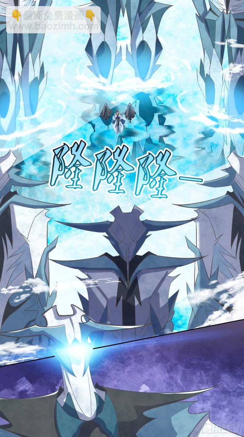 《顶级反派大师兄》第63话燕赵歌之死1 第7页