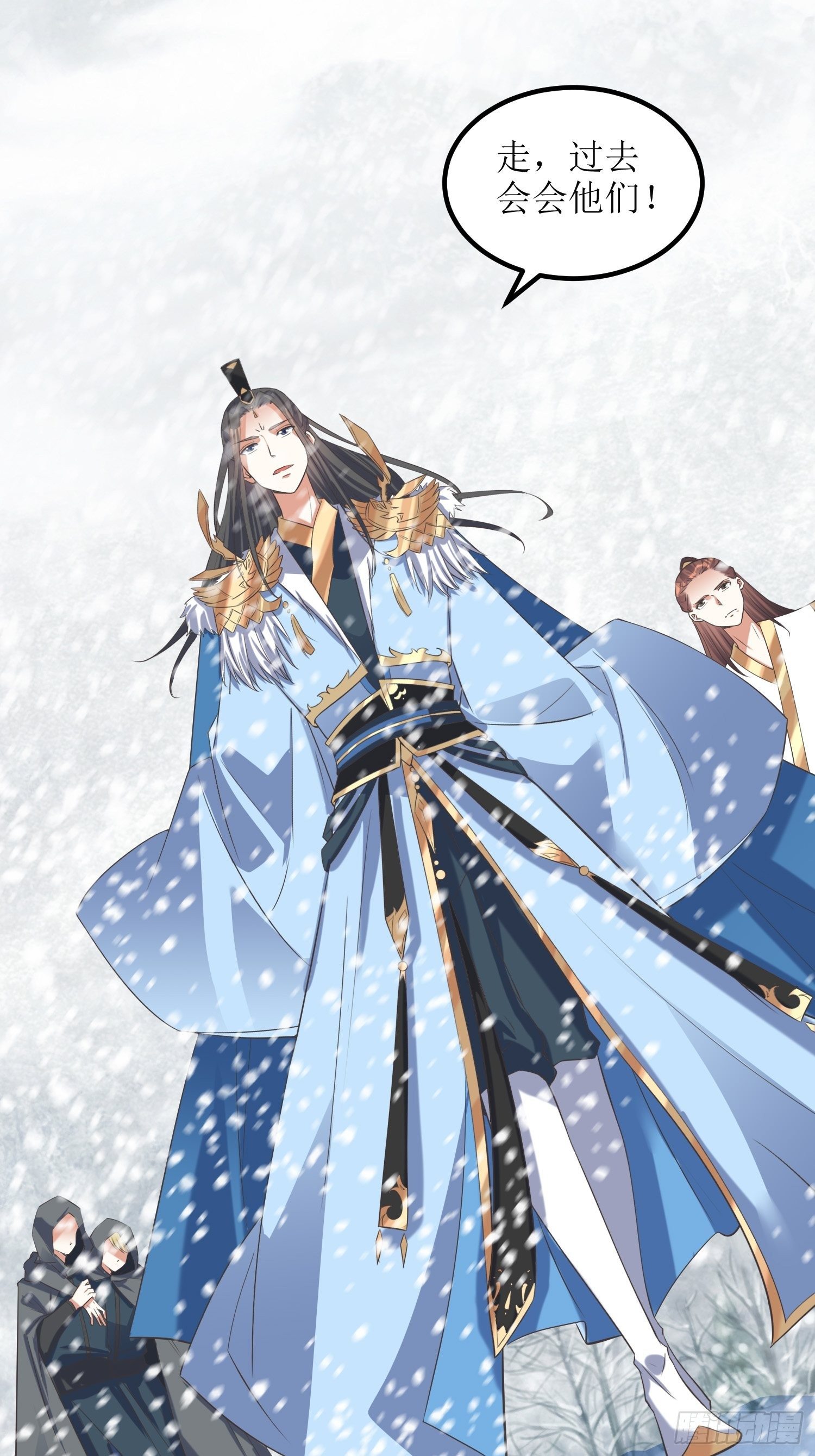 《顶级反派大师兄》第60话赵州燕家 第10页