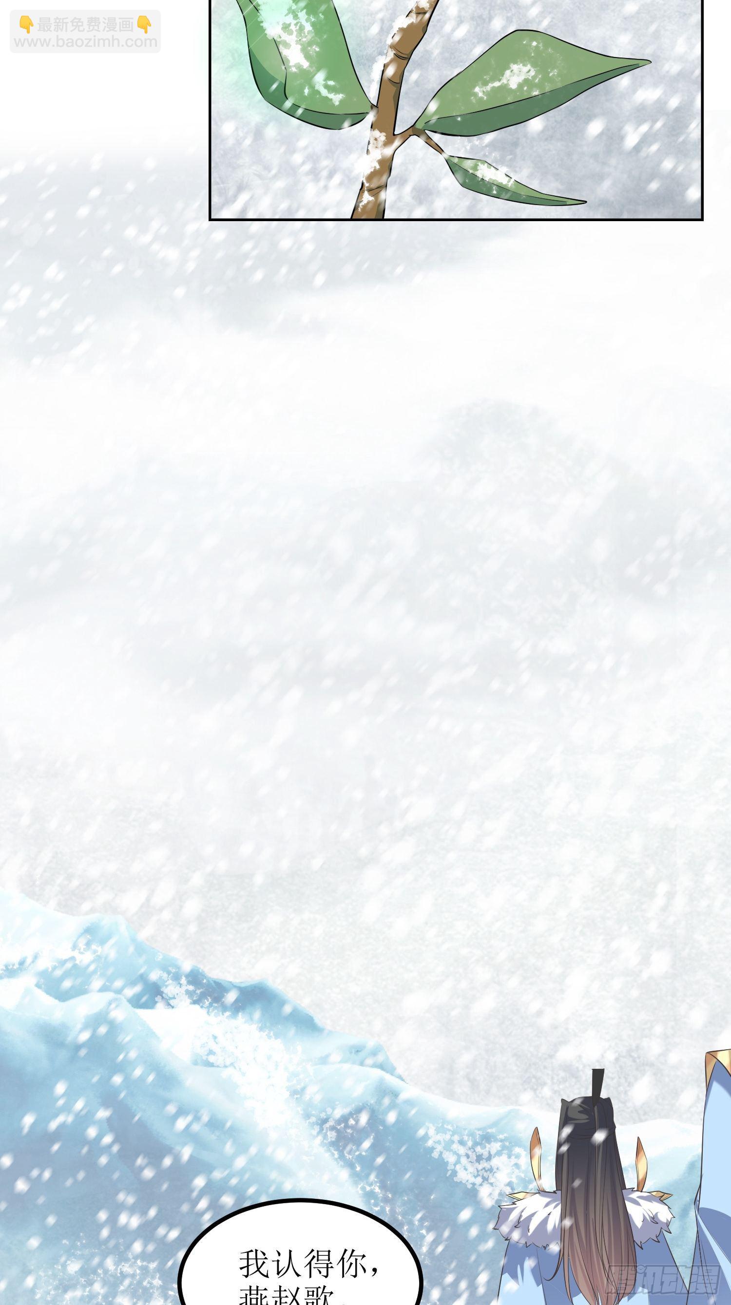 《顶级反派大师兄》第60话赵州燕家 第12页