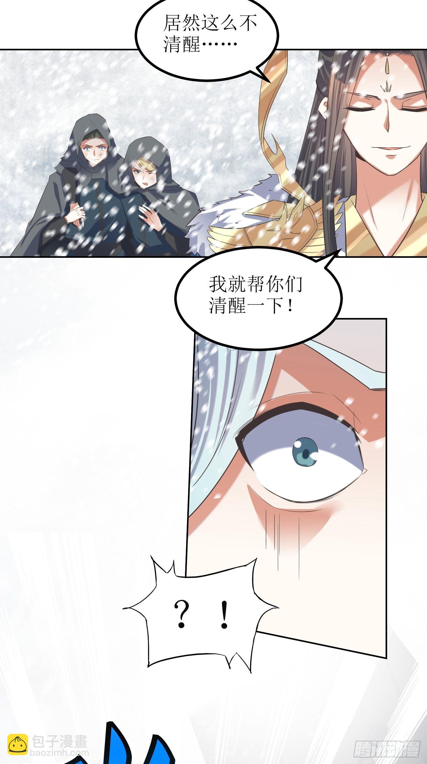 《顶级反派大师兄》第60话赵州燕家 第14页