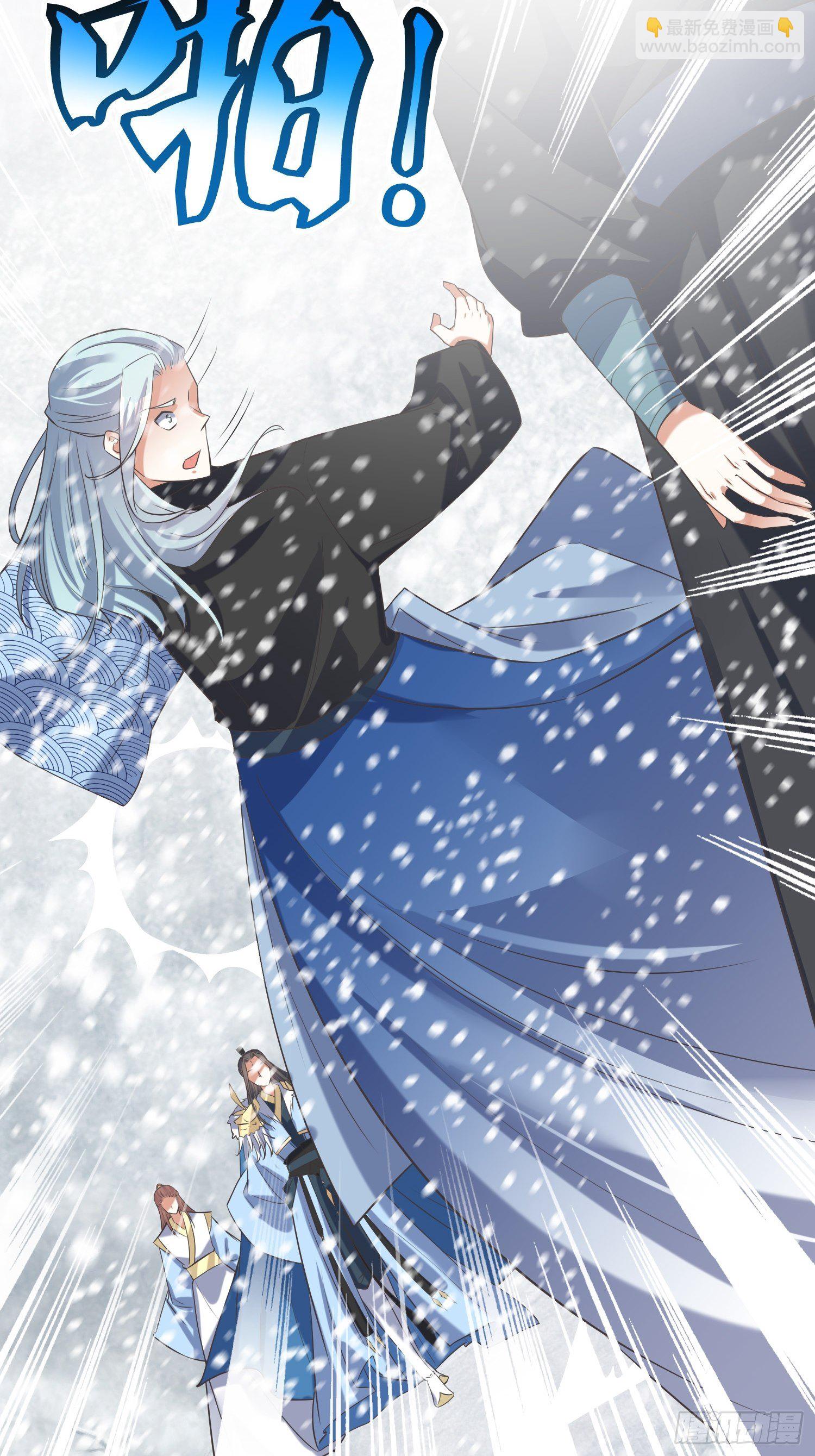 《顶级反派大师兄》第60话赵州燕家 第15页