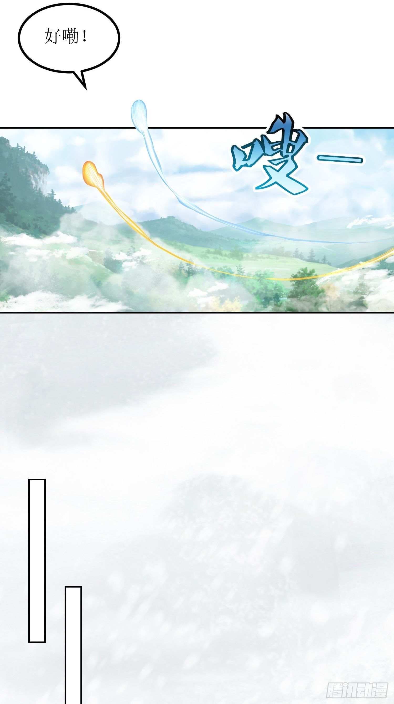 《顶级反派大师兄》第60话赵州燕家 第4页
