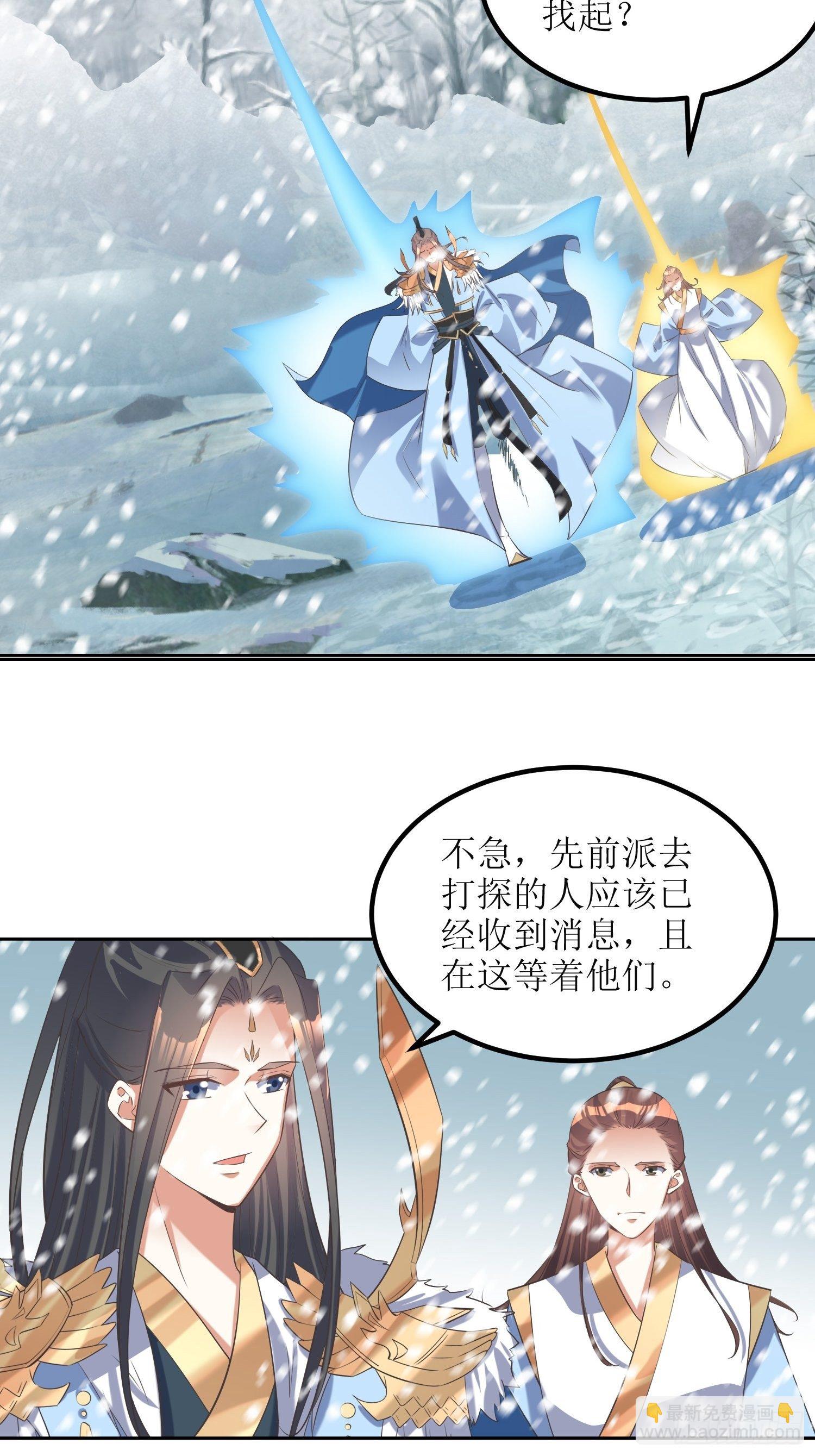 《顶级反派大师兄》第60话赵州燕家 第6页