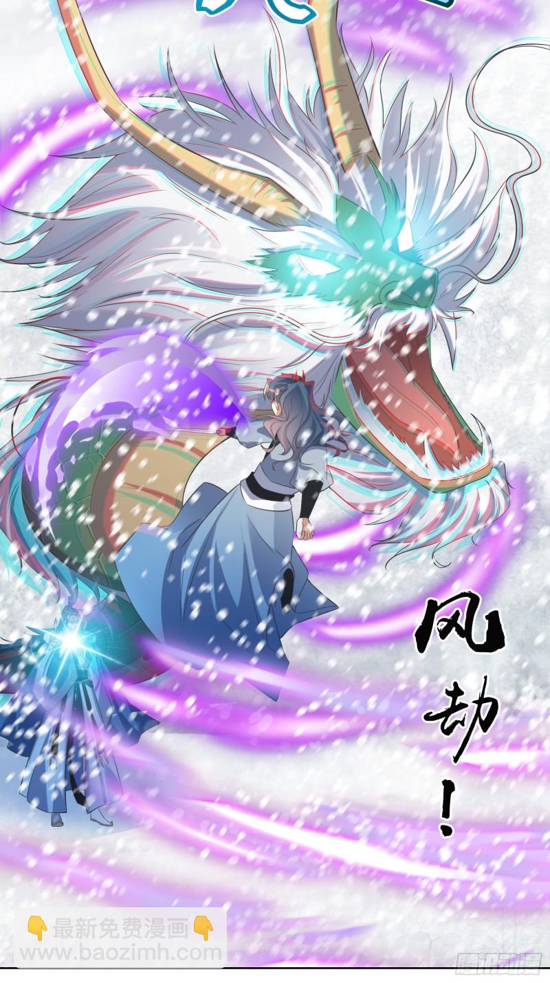 《顶级反派大师兄》第61话燕闪的底气 第11页