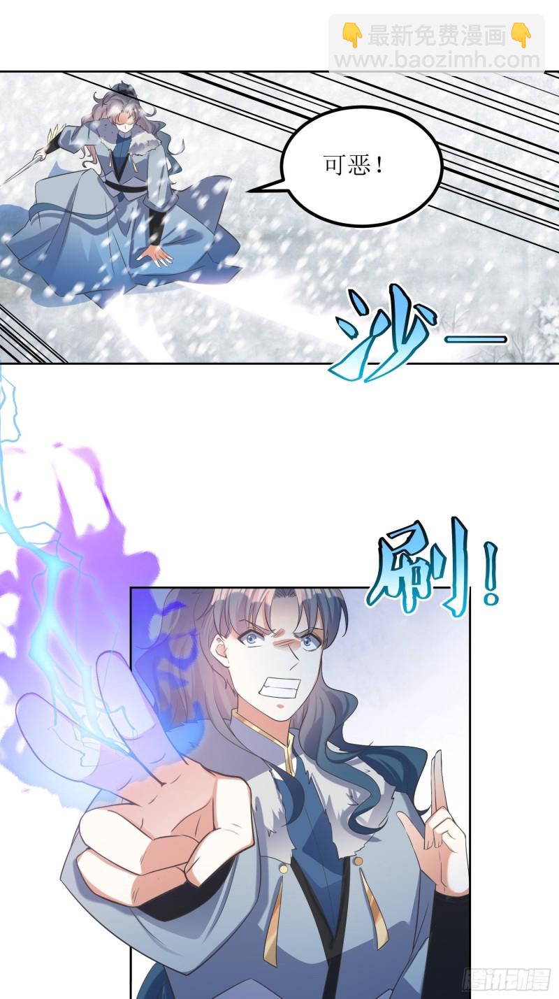 《顶级反派大师兄》第61话燕闪的底气 第12页