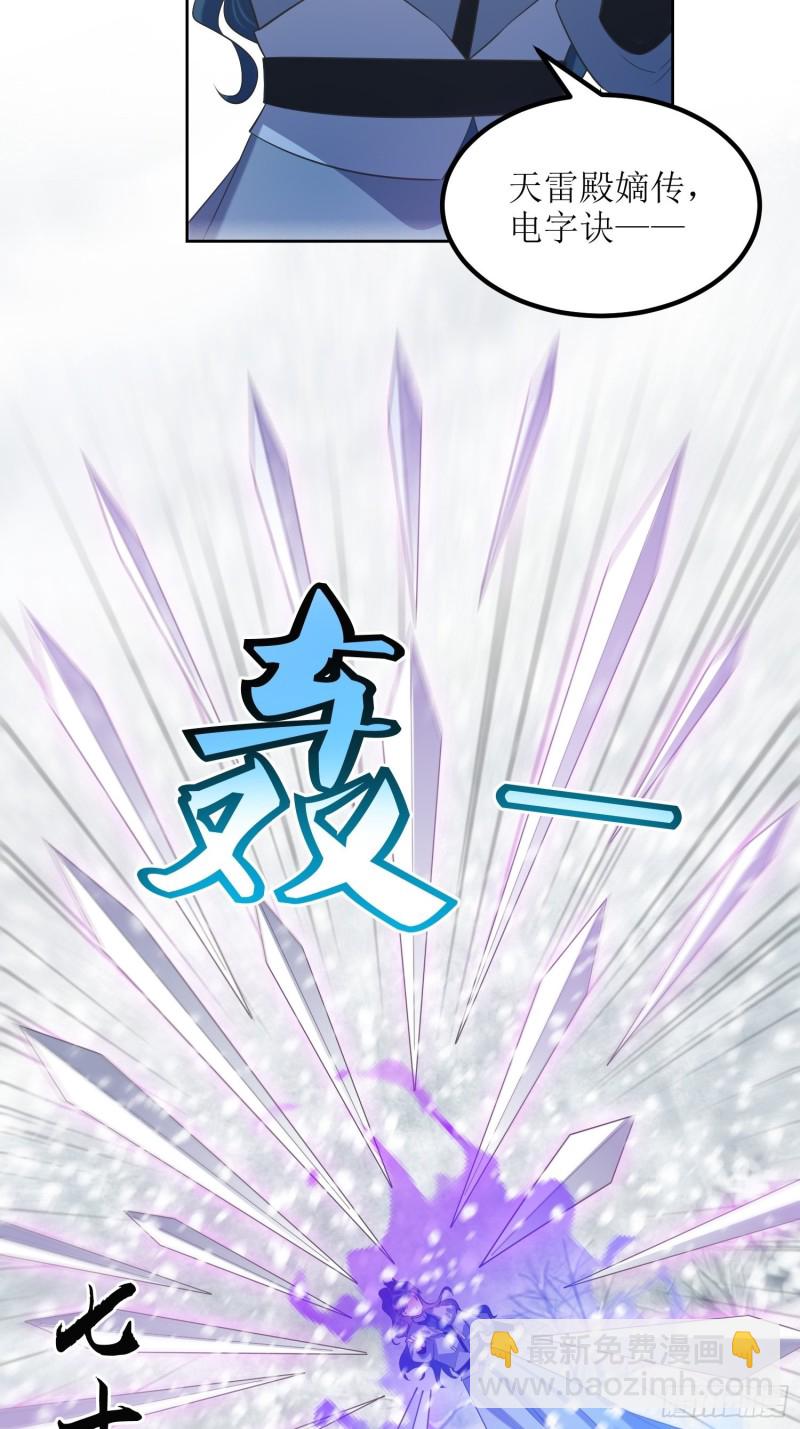 《顶级反派大师兄》第61话燕闪的底气 第13页