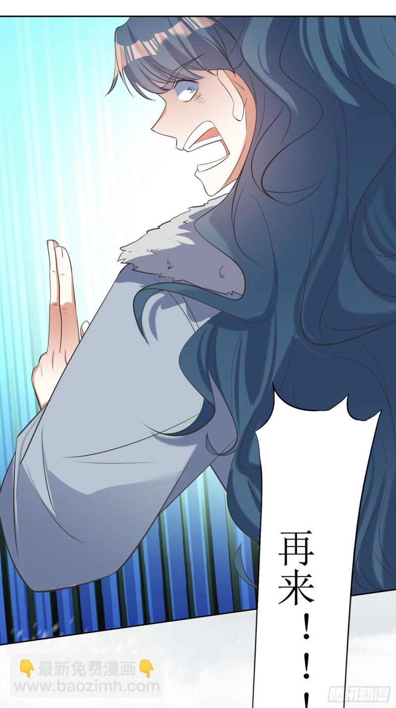 《顶级反派大师兄》第61话燕闪的底气 第18页