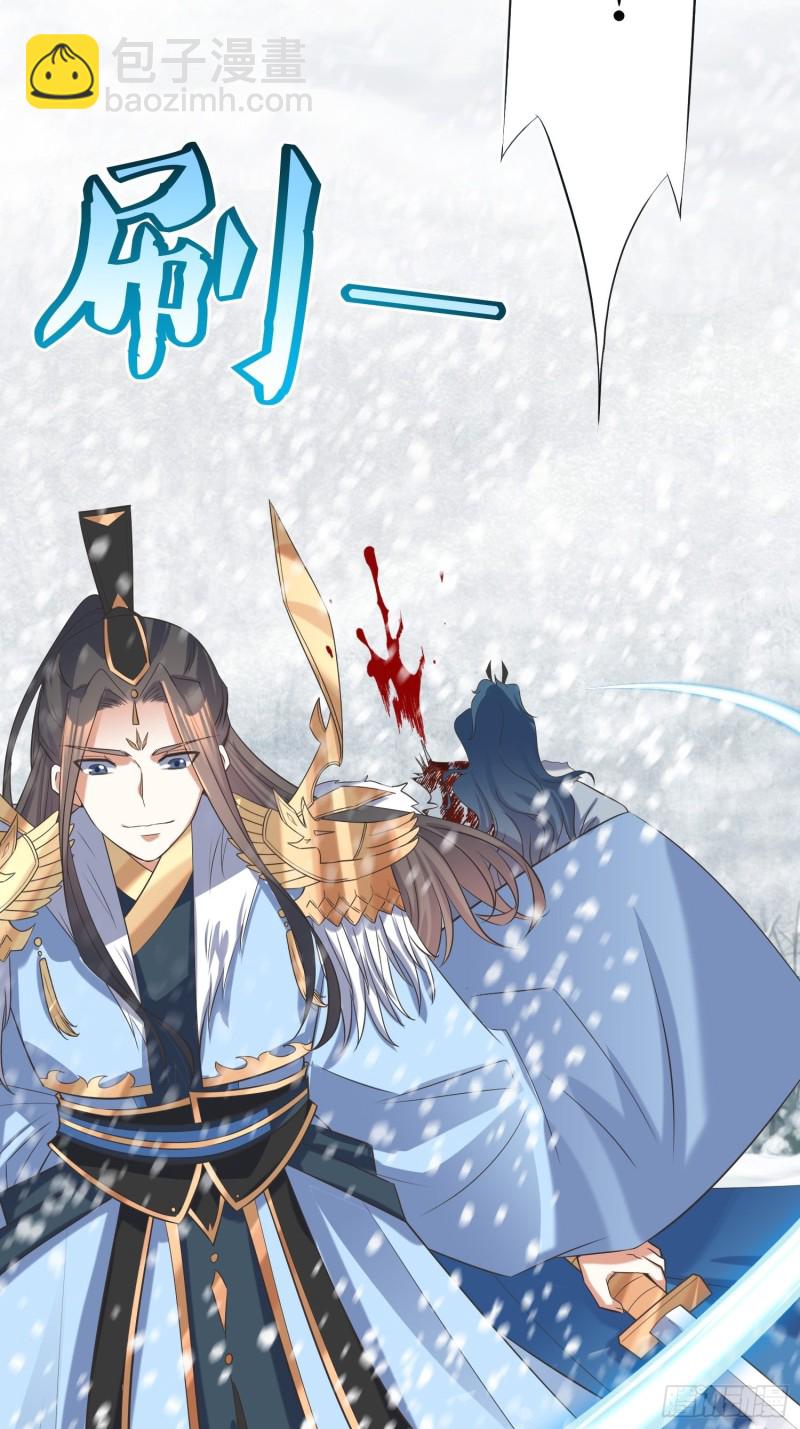 《顶级反派大师兄》第61话燕闪的底气 第19页