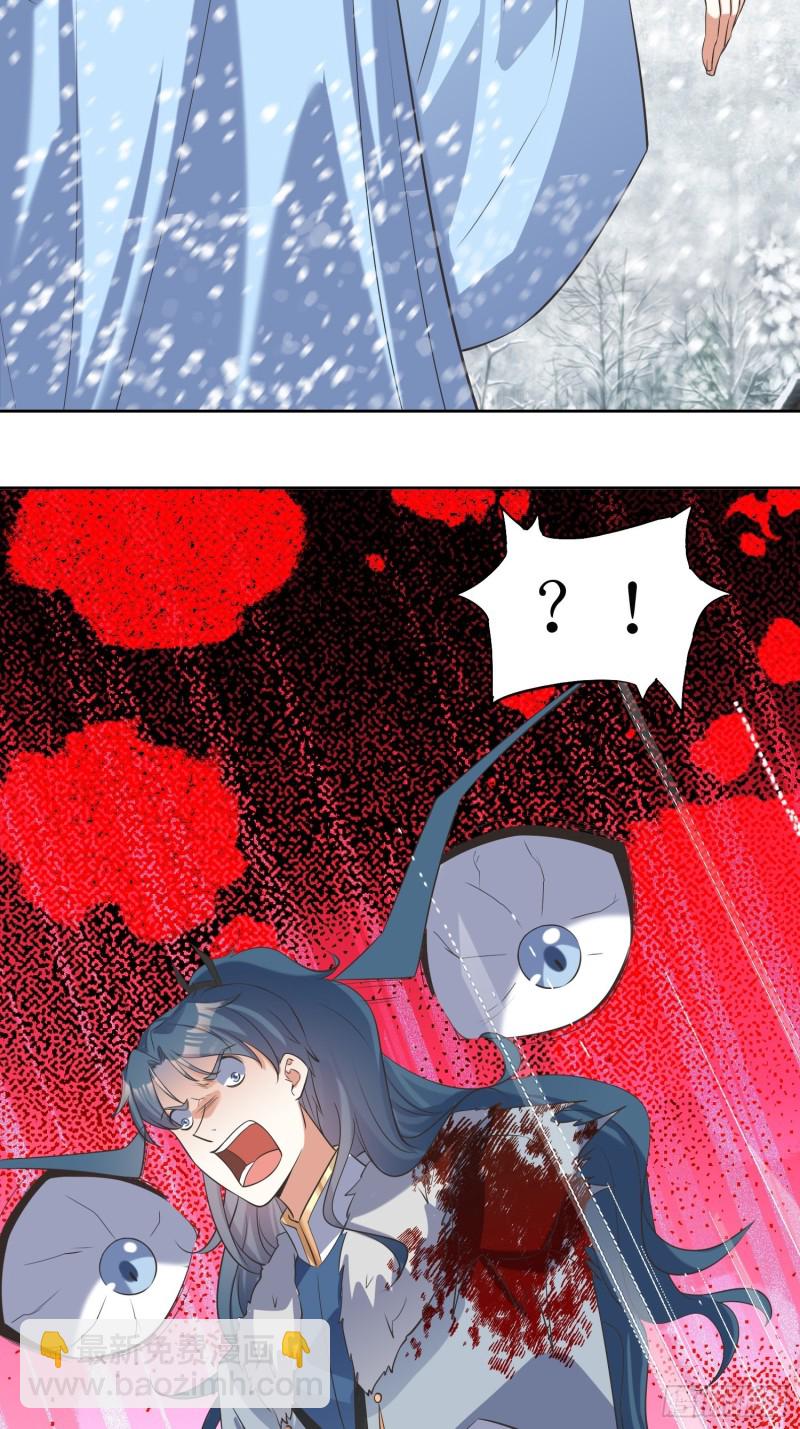 《顶级反派大师兄》第61话燕闪的底气 第21页