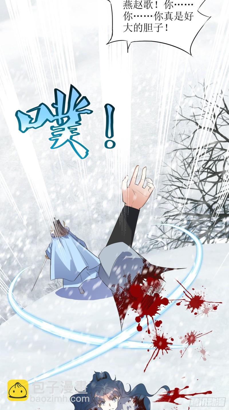 《顶级反派大师兄》第61话燕闪的底气 第23页