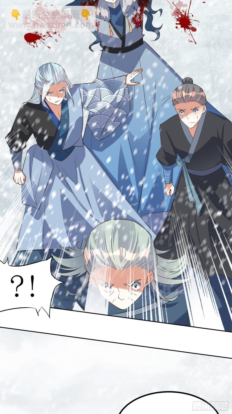 《顶级反派大师兄》第61话燕闪的底气 第24页