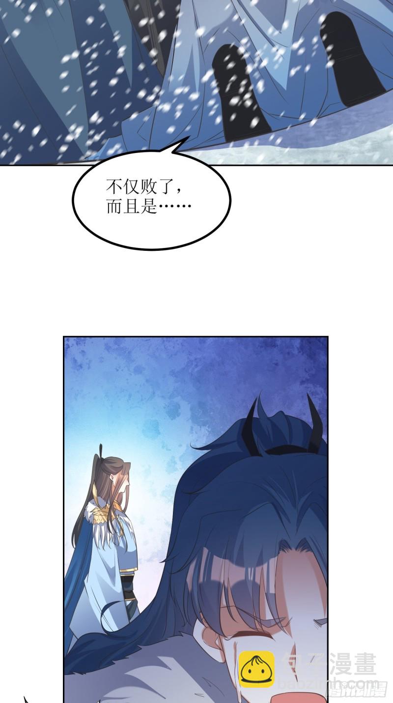 《顶级反派大师兄》第61话燕闪的底气 第27页