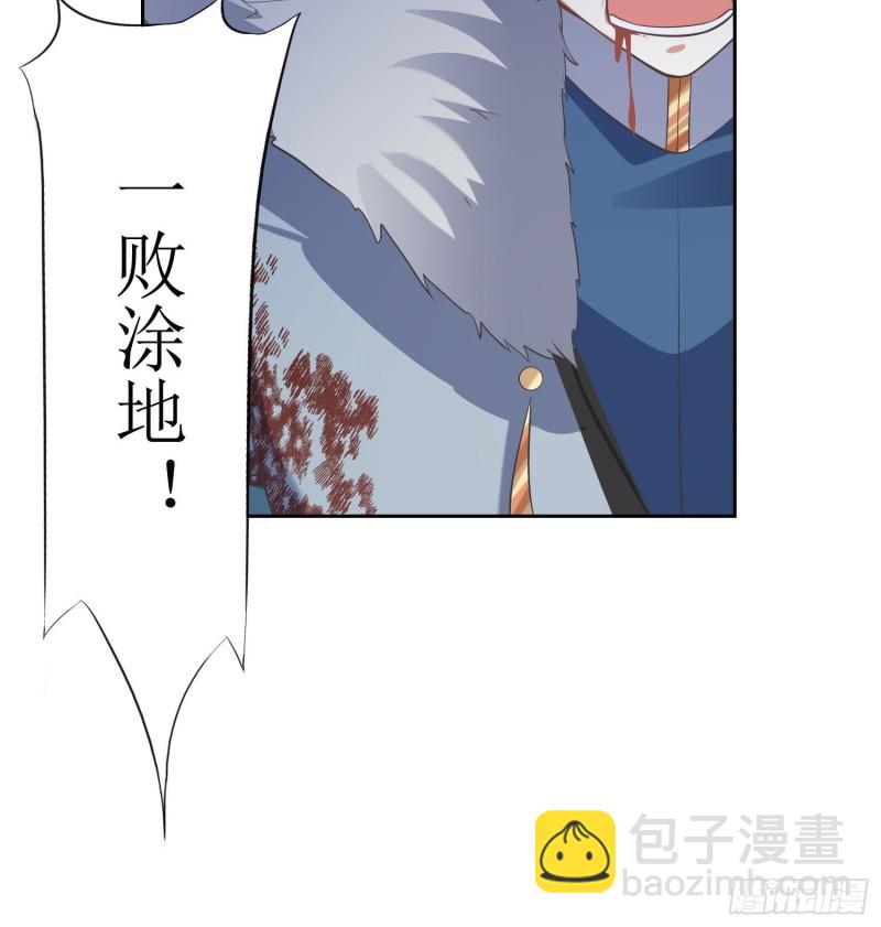 《顶级反派大师兄》第61话燕闪的底气 第28页