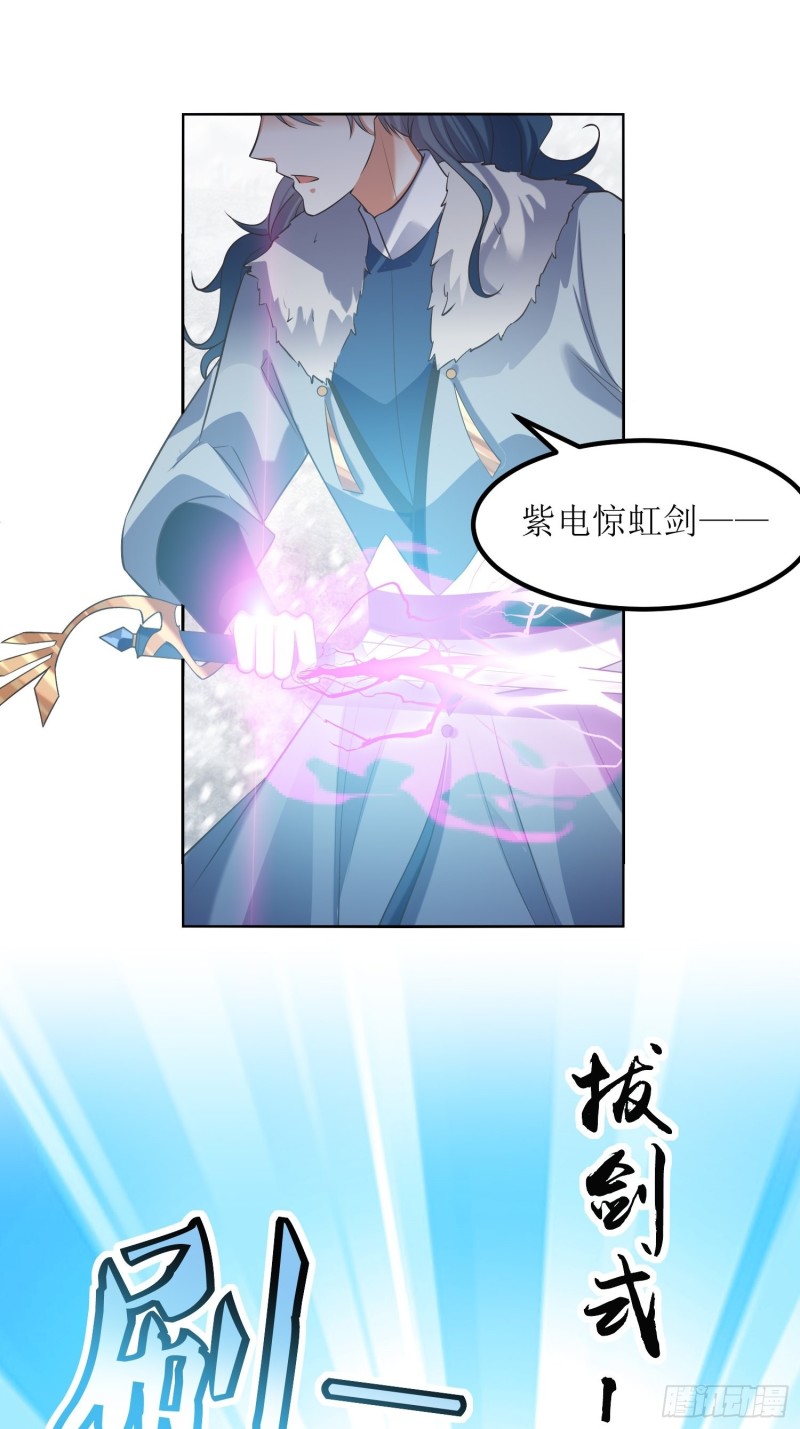 《顶级反派大师兄》第61话燕闪的底气 第6页