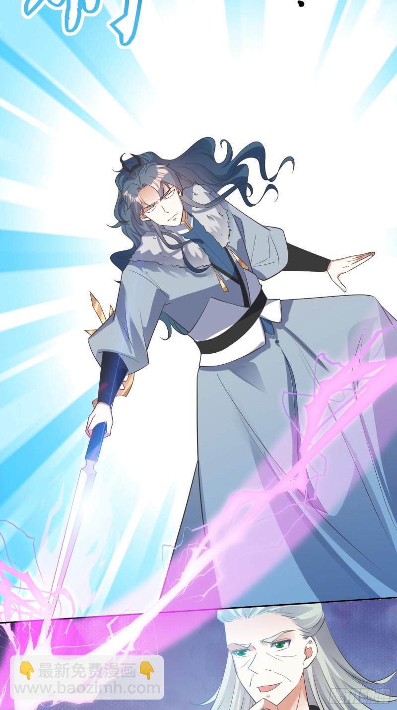 《顶级反派大师兄》第61话燕闪的底气 第7页
