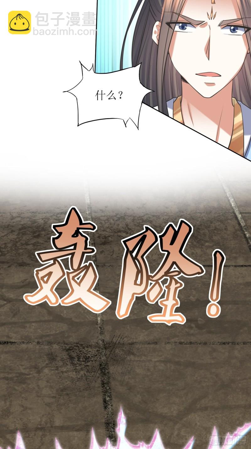 《顶级反派大师兄》第65话燕赵歌之死3 第10页