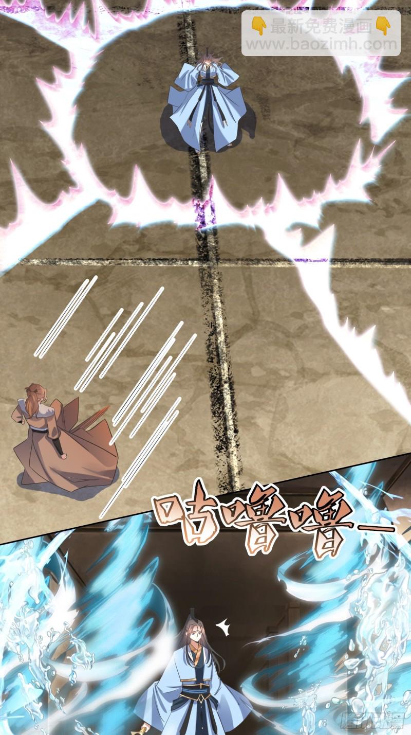 《顶级反派大师兄》第65话燕赵歌之死3 第11页