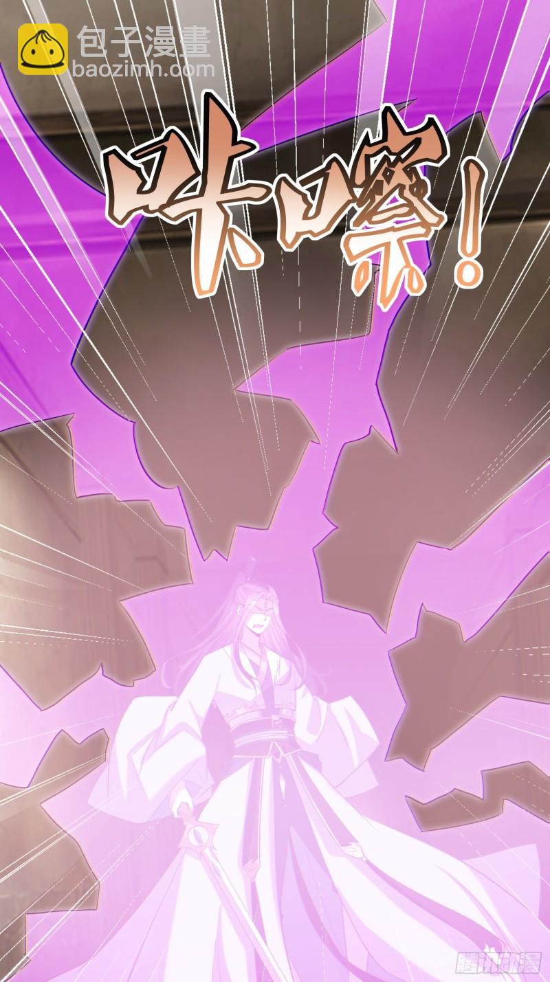 《顶级反派大师兄》第65话燕赵歌之死3 第15页