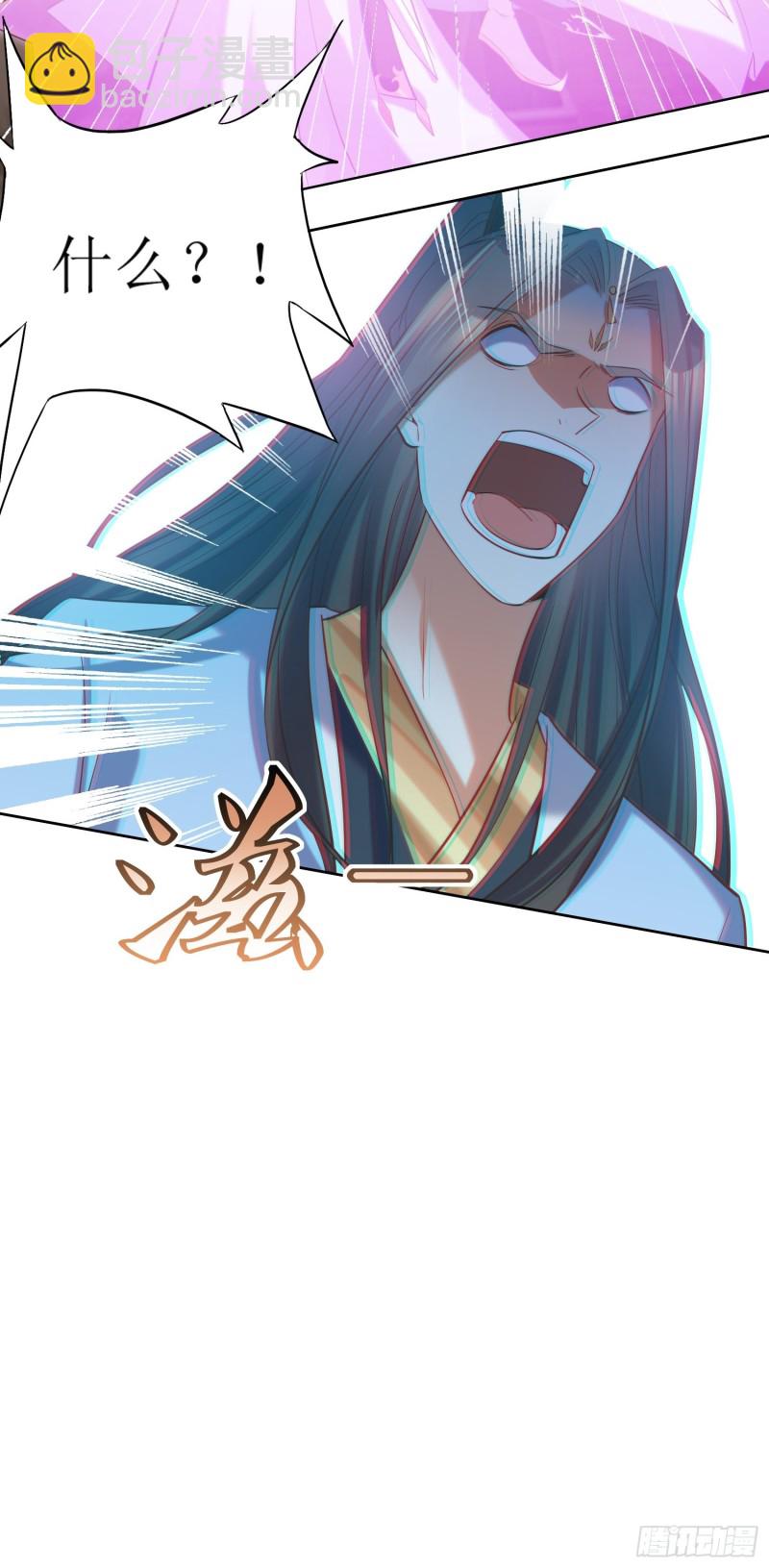 《顶级反派大师兄》第65话燕赵歌之死3 第16页