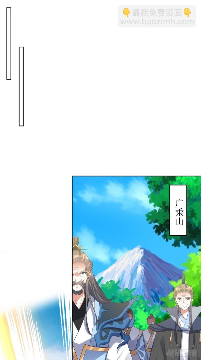 《顶级反派大师兄》第65话燕赵歌之死3 第17页