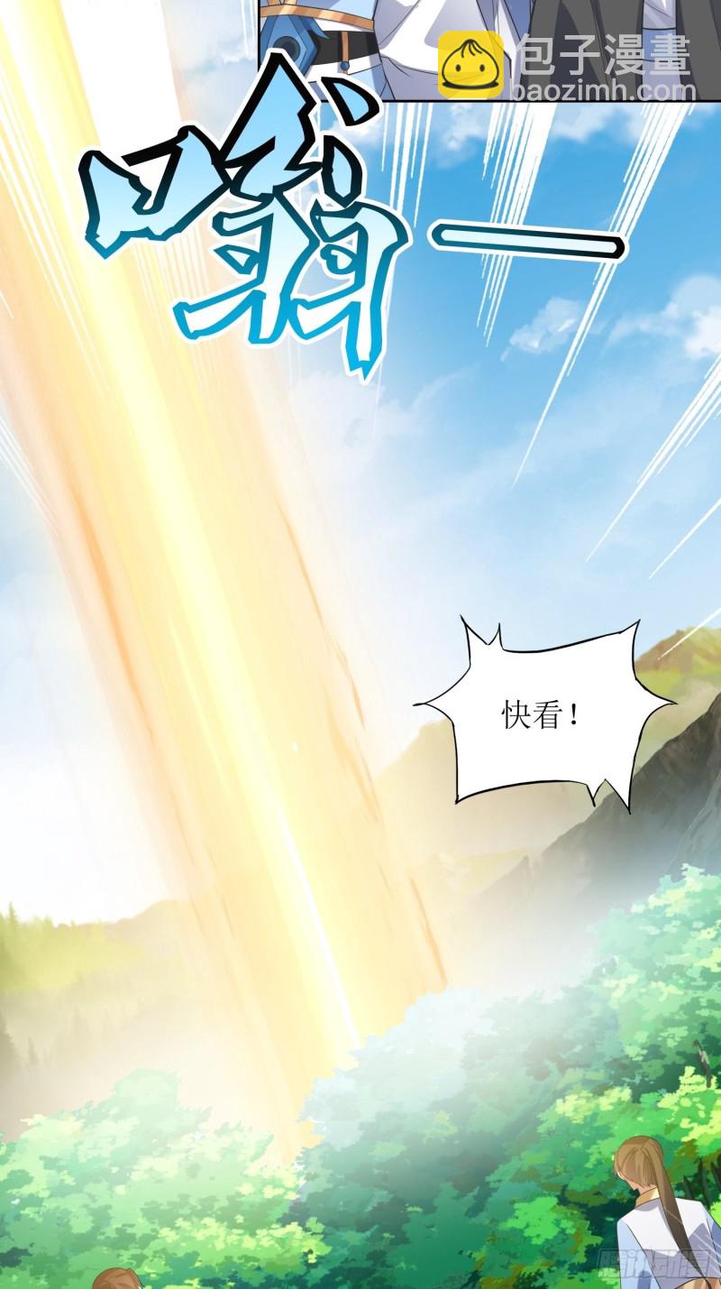 《顶级反派大师兄》第65话燕赵歌之死3 第18页