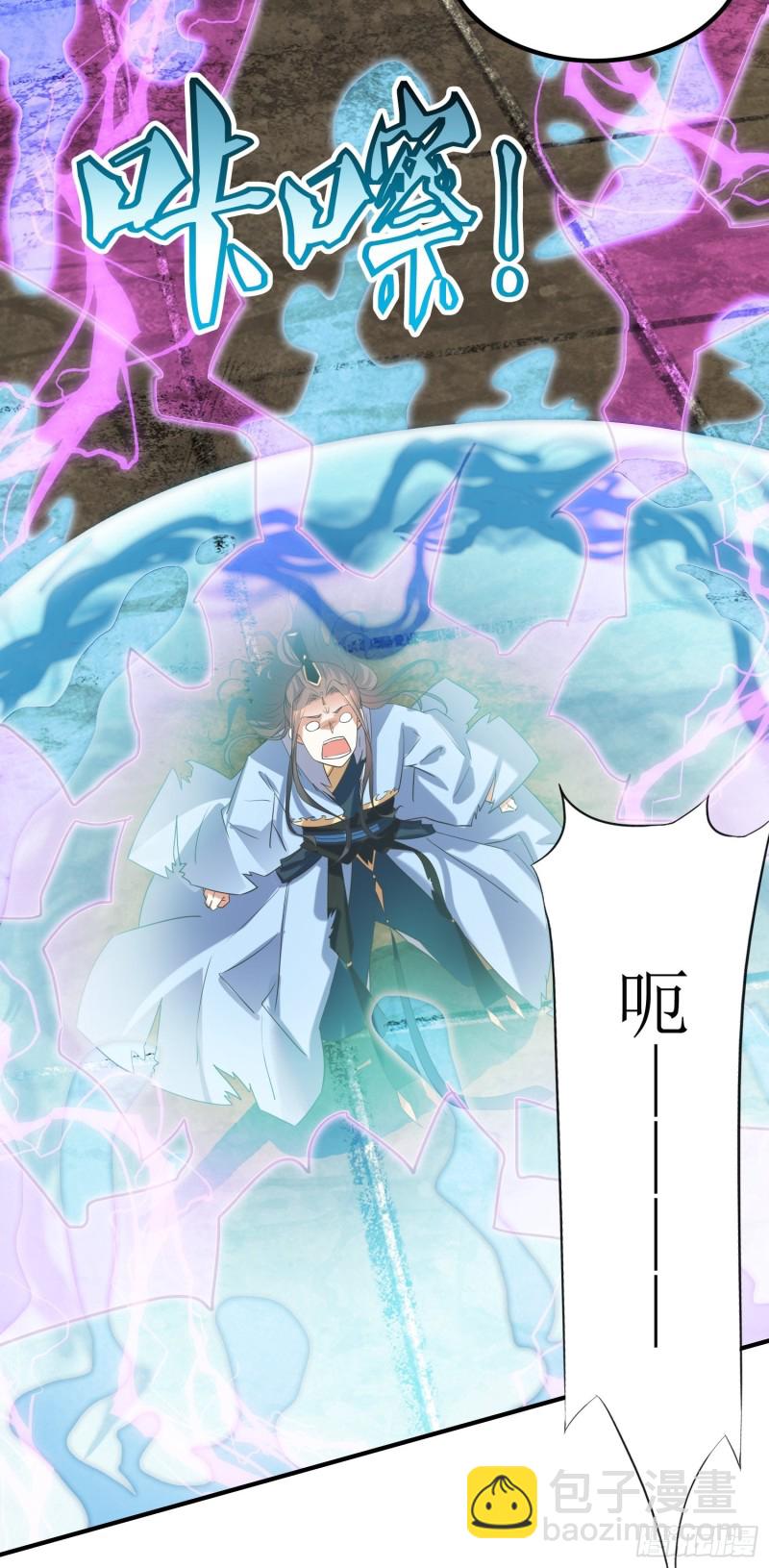 《顶级反派大师兄》第65话燕赵歌之死3 第24页