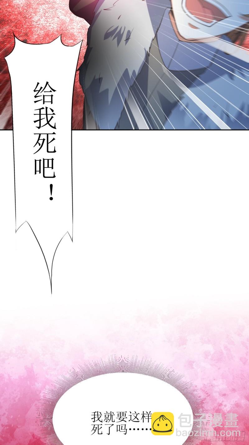 《顶级反派大师兄》第65话燕赵歌之死3 第27页