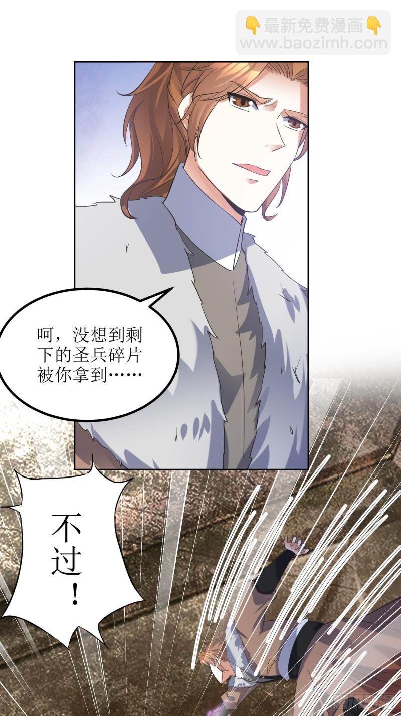 《顶级反派大师兄》第65话燕赵歌之死3 第2页