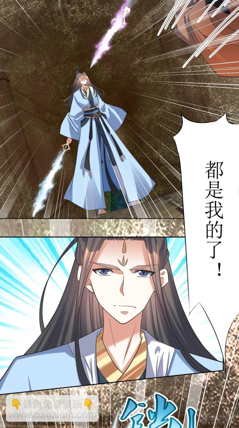 《顶级反派大师兄》第65话燕赵歌之死3 第3页