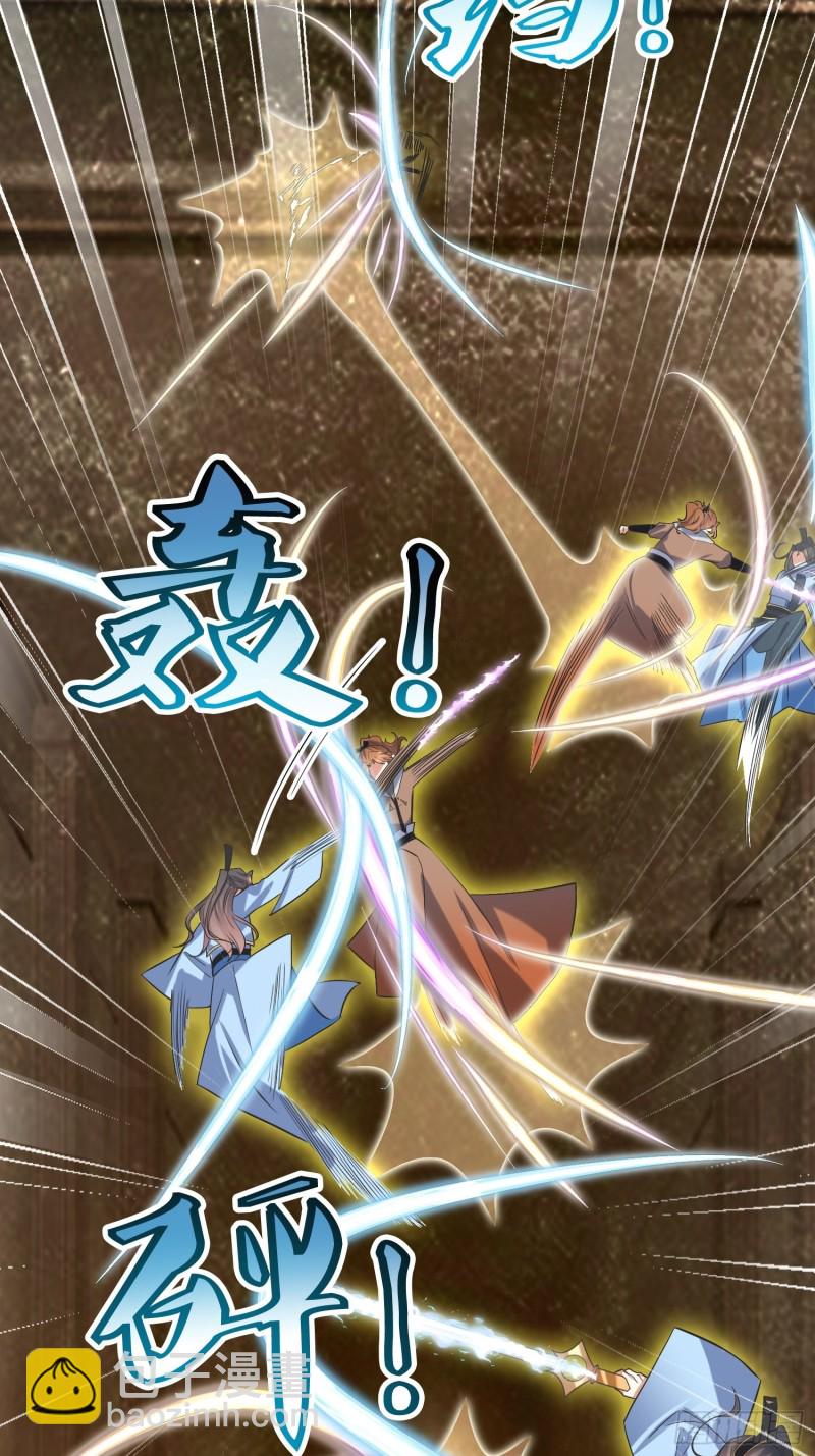 《顶级反派大师兄》第65话燕赵歌之死3 第4页