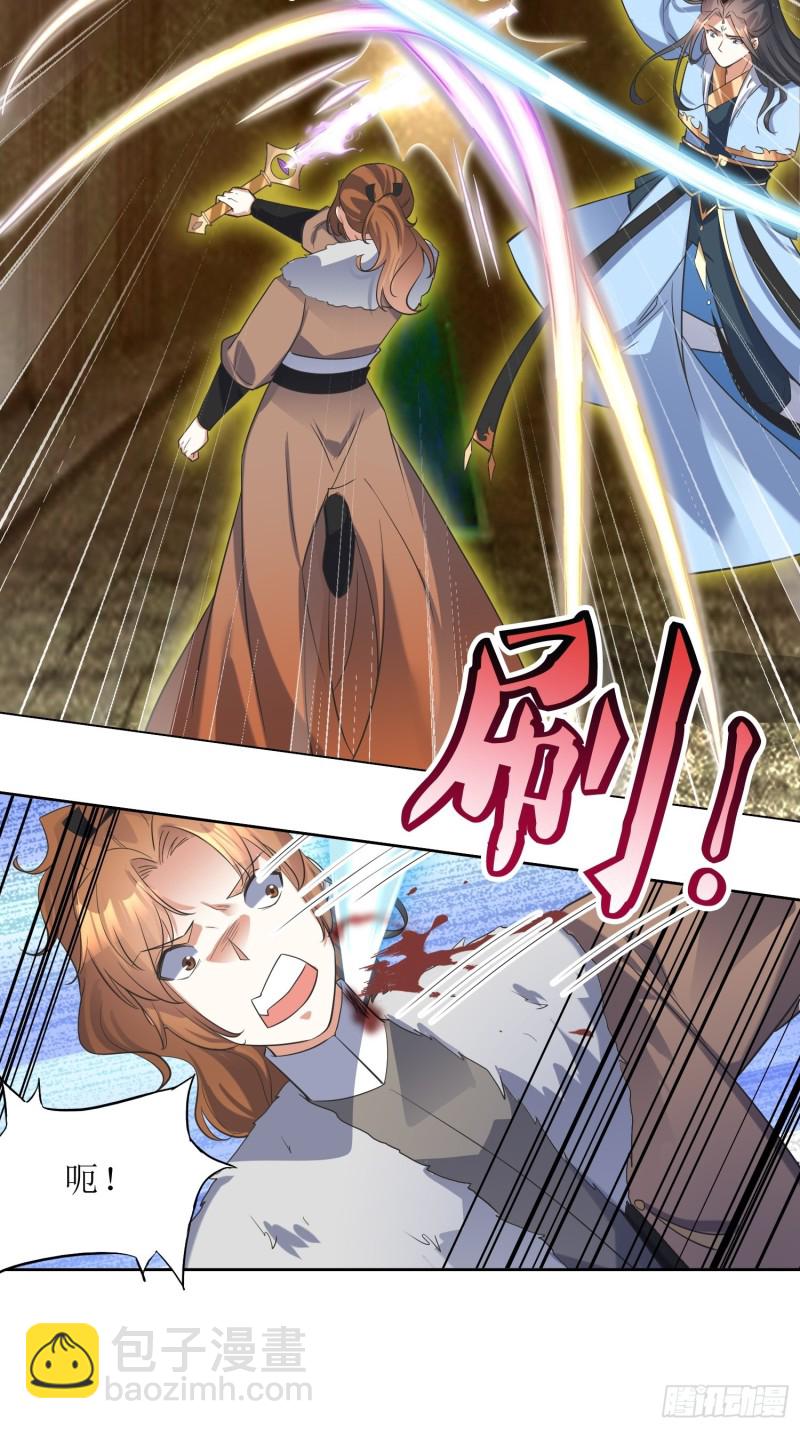 《顶级反派大师兄》第65话燕赵歌之死3 第5页
