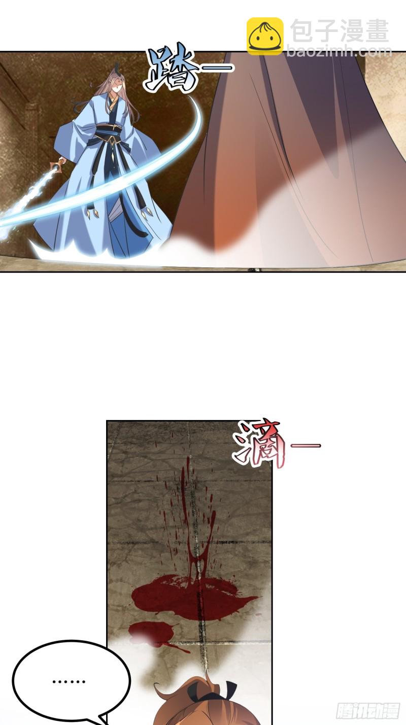 《顶级反派大师兄》第65话燕赵歌之死3 第6页