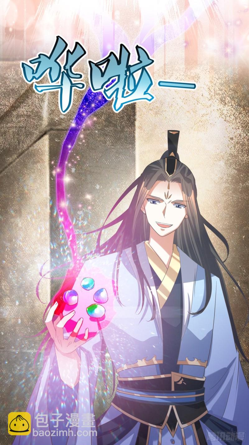 《顶级反派大师兄》第64话燕赵歌之死2 第11页