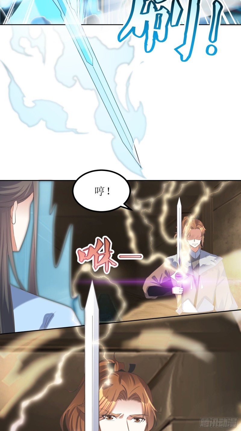 《顶级反派大师兄》第64话燕赵歌之死2 第22页