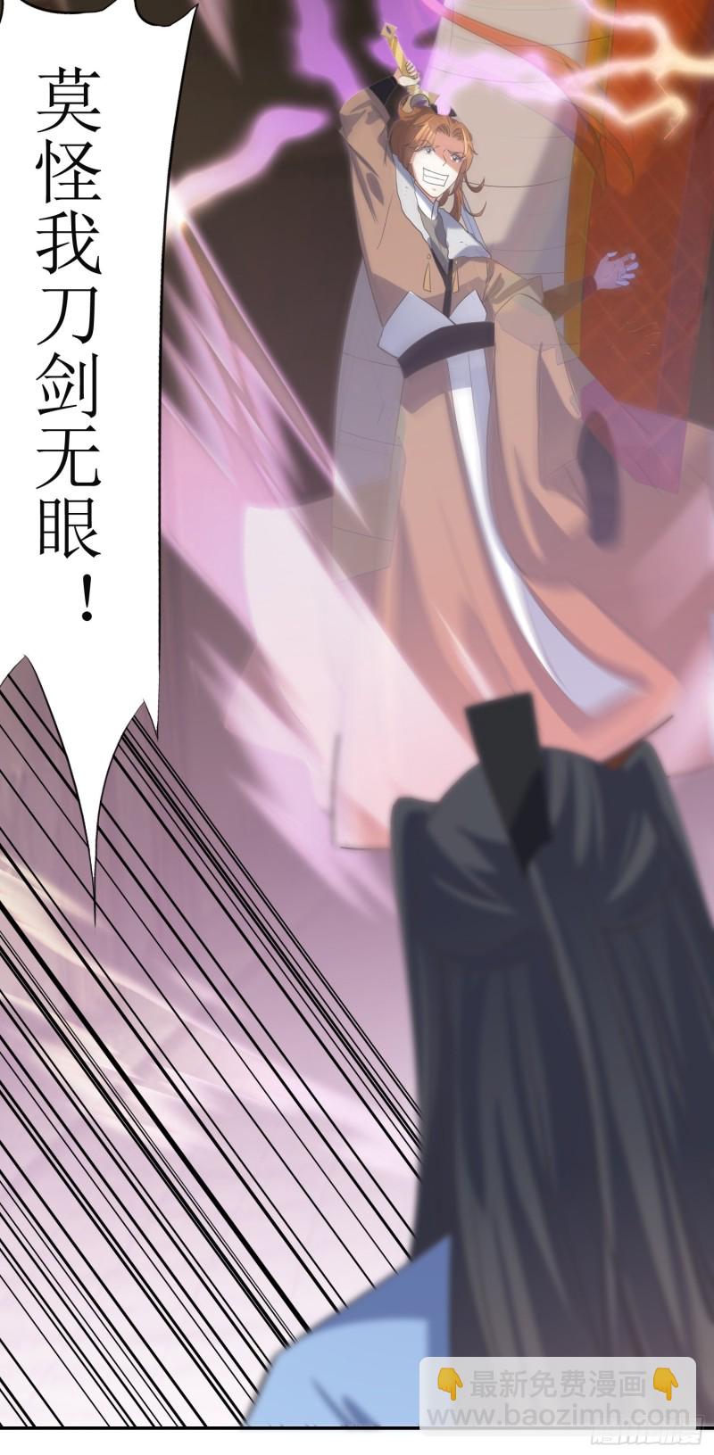 《顶级反派大师兄》第64话燕赵歌之死2 第25页