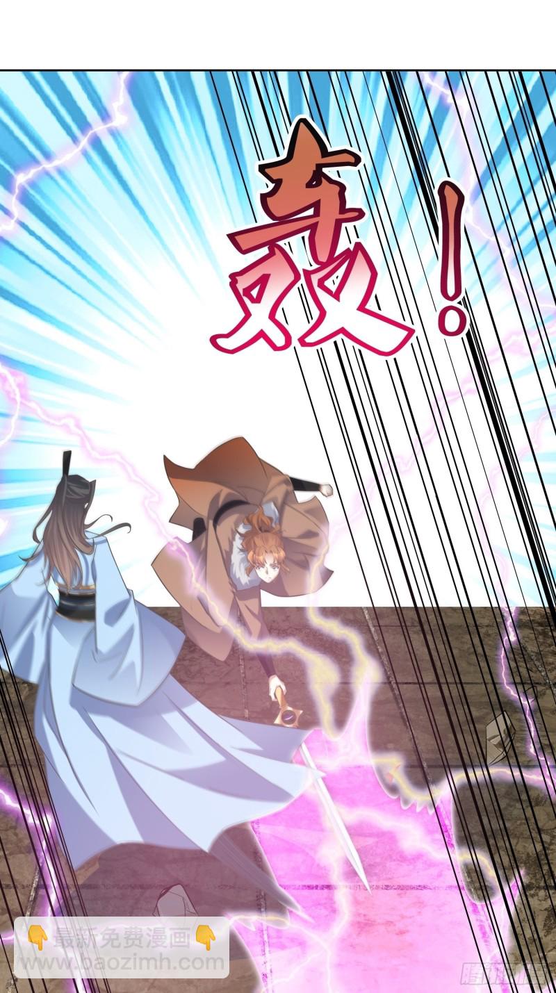 《顶级反派大师兄》第64话燕赵歌之死2 第26页