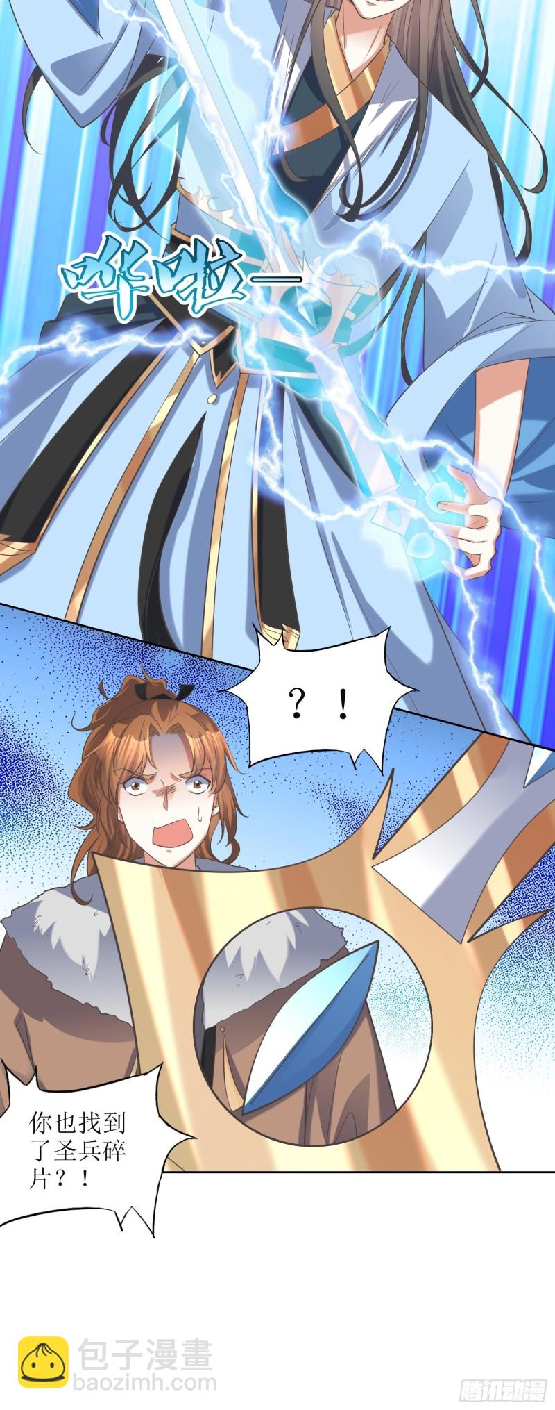 《顶级反派大师兄》第64话燕赵歌之死2 第29页