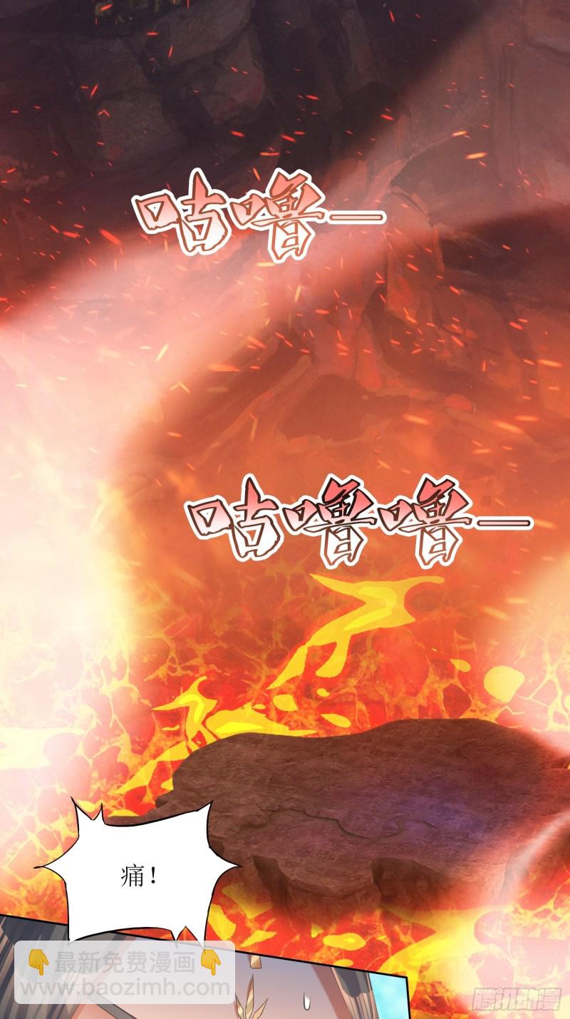 《顶级反派大师兄》第64话燕赵歌之死2 第2页