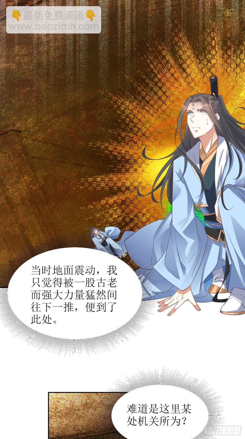 《顶级反派大师兄》第64话燕赵歌之死2 第4页