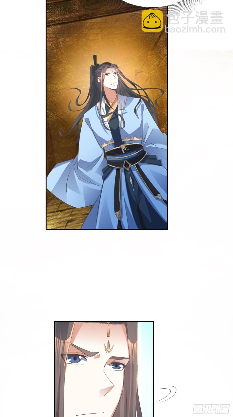 《顶级反派大师兄》第64话燕赵歌之死2 第5页