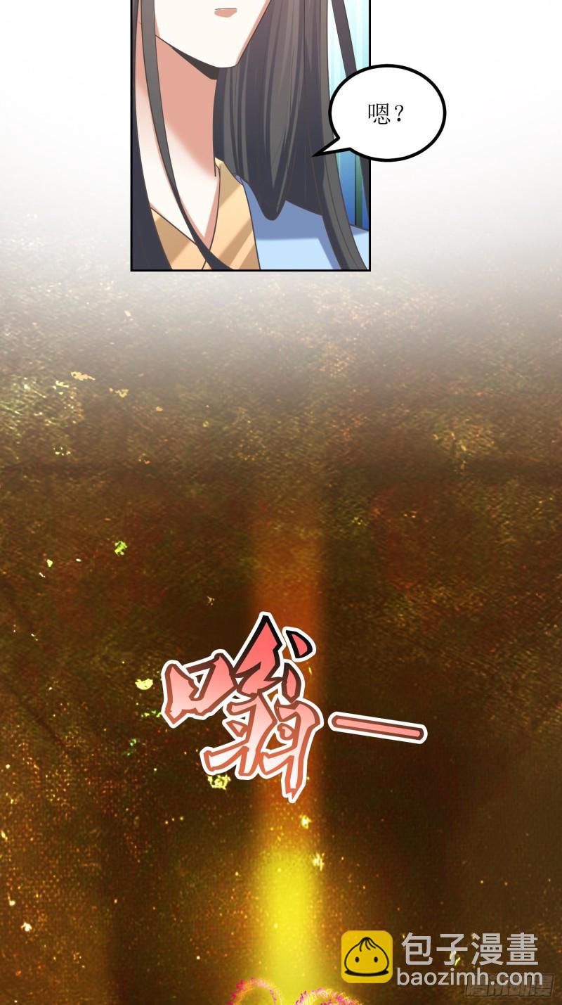 《顶级反派大师兄》第64话燕赵歌之死2 第6页