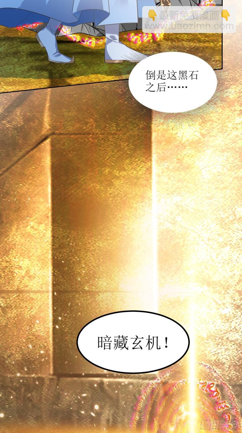《顶级反派大师兄》第64话燕赵歌之死2 第8页