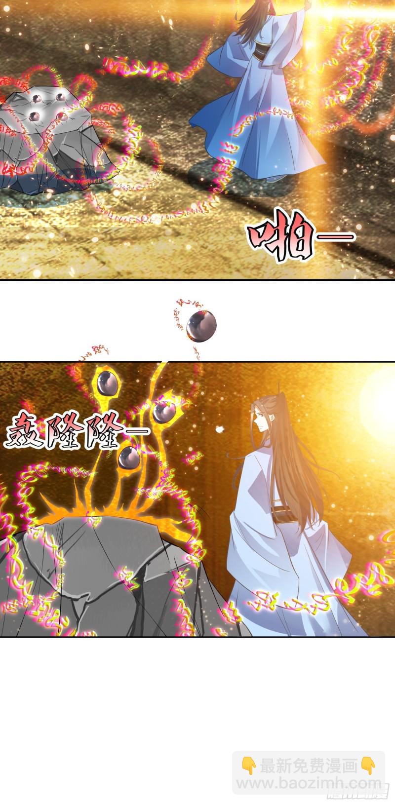 《顶级反派大师兄》第64话燕赵歌之死2 第9页