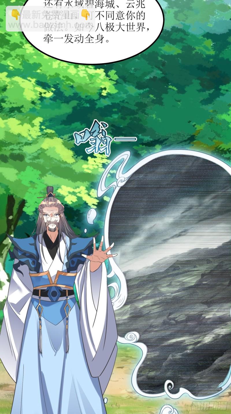 《顶级反派大师兄》第67话逆风翻盘1 第15页
