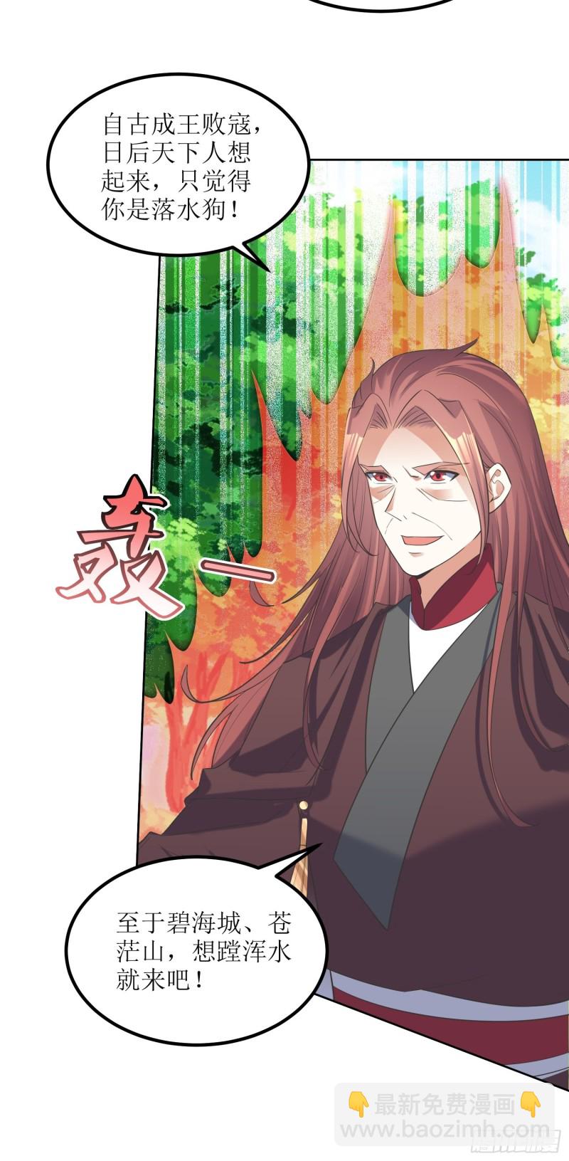 《顶级反派大师兄》第67话逆风翻盘1 第17页