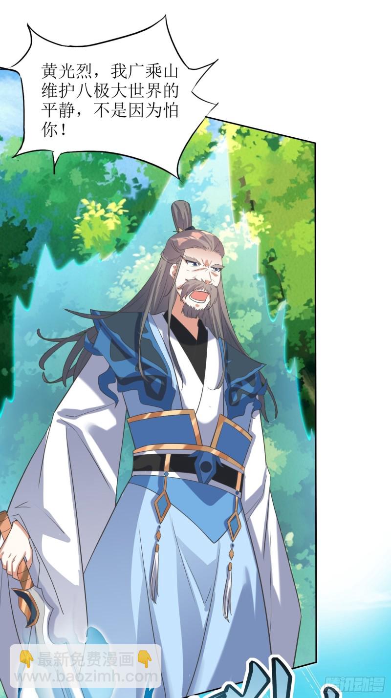 《顶级反派大师兄》第67话逆风翻盘1 第18页