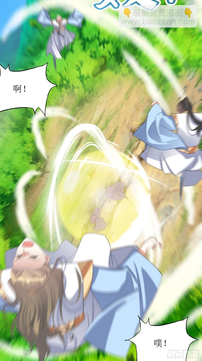 《顶级反派大师兄》第67话逆风翻盘1 第21页