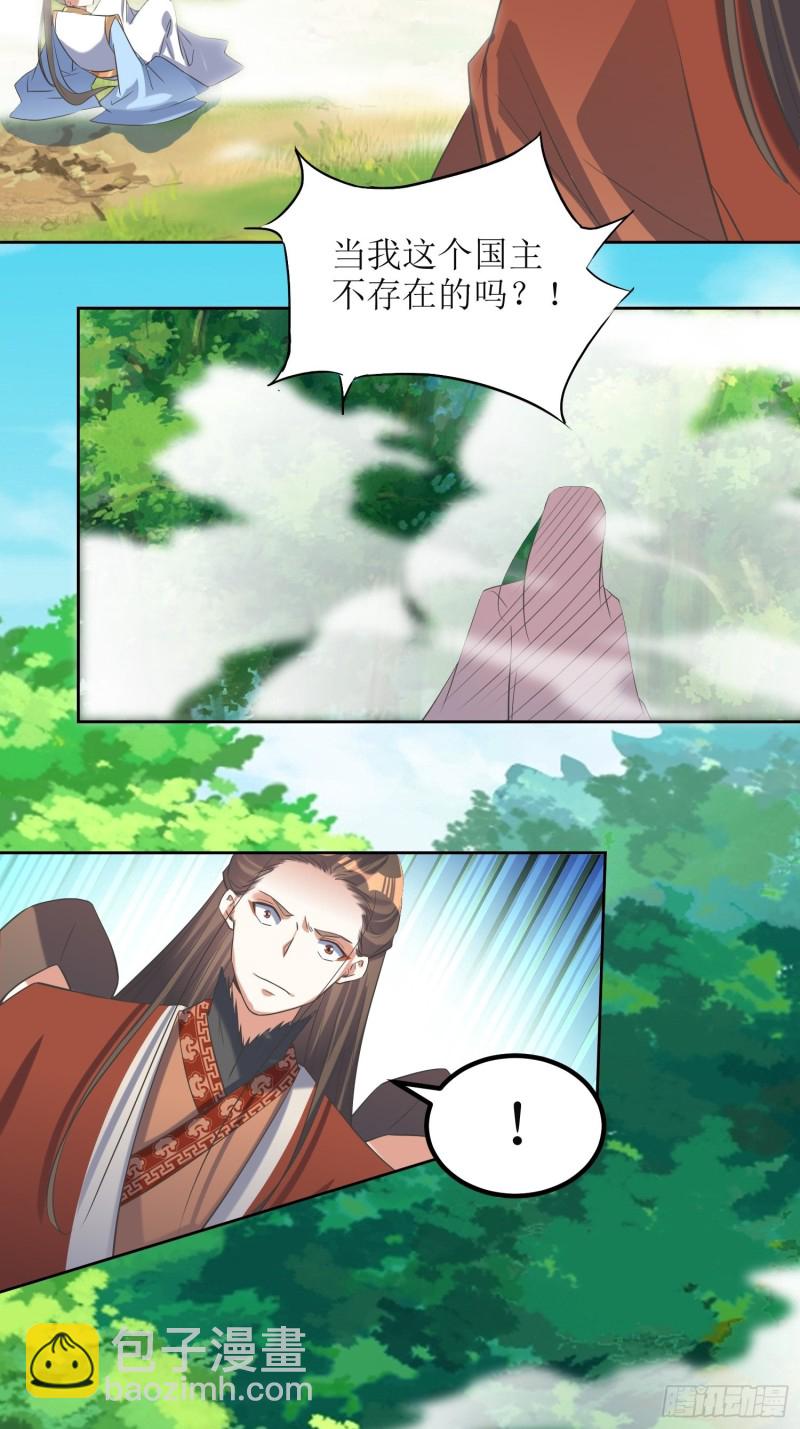 《顶级反派大师兄》第67话逆风翻盘1 第23页